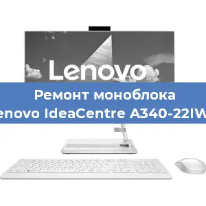 Замена видеокарты на моноблоке Lenovo IdeaCentre A340-22IWL в Тюмени